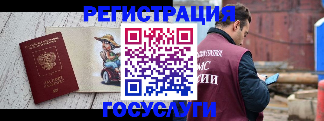 временная регистрация надежно в Нефтекумске