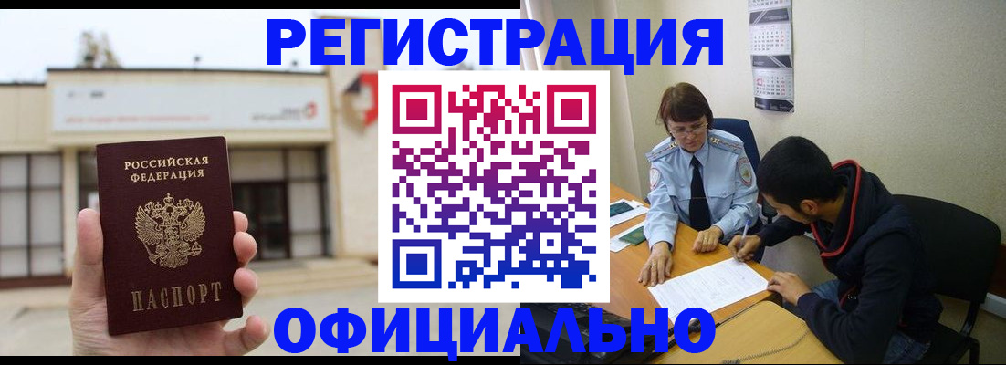 где прописаться в Нефтекумске