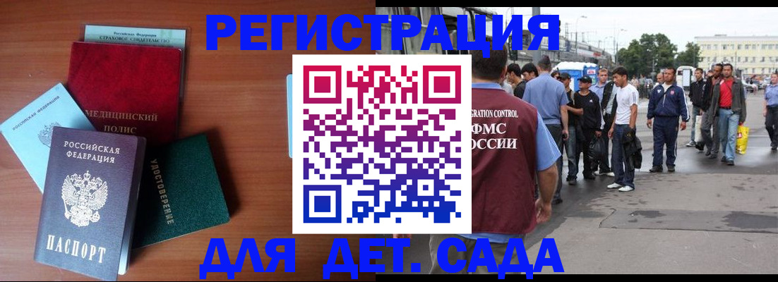 временная регистрация госуслуги в Нефтекумске